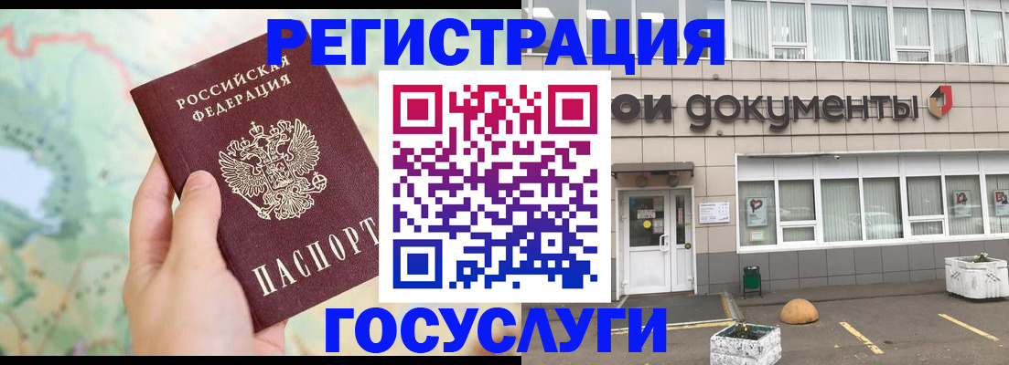 прописка гарантия в Кировске