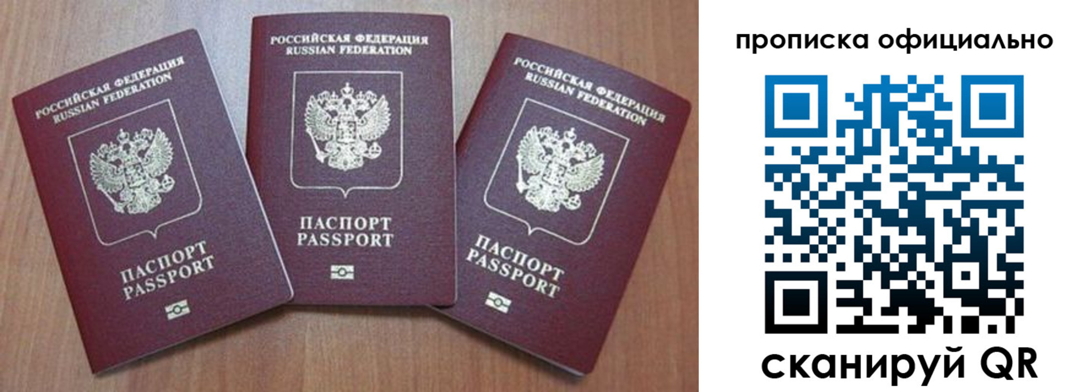 временная регистрация в квартире в Кировске