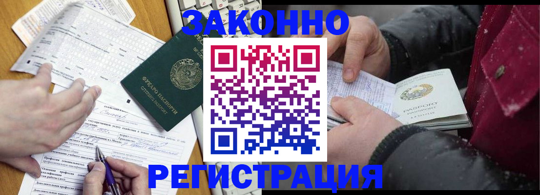прописка от собственника в Кировске