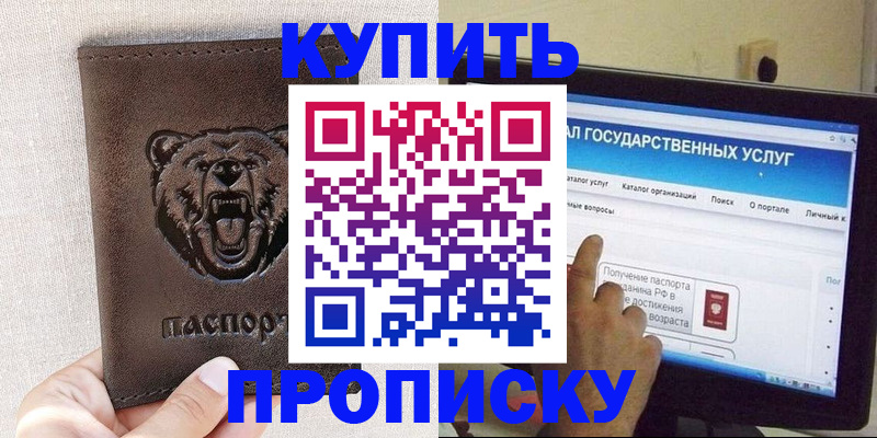 временная регистрация 2025 в Кировске