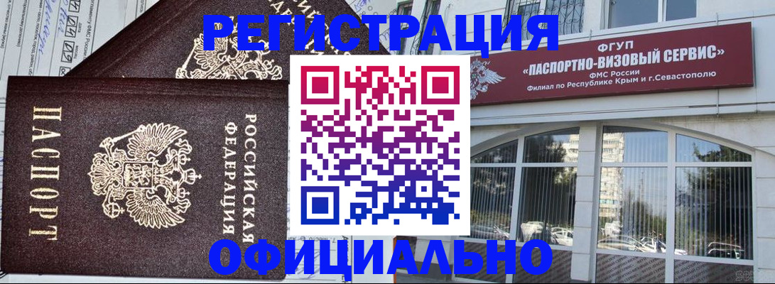временная регистрация надежно в Кировске