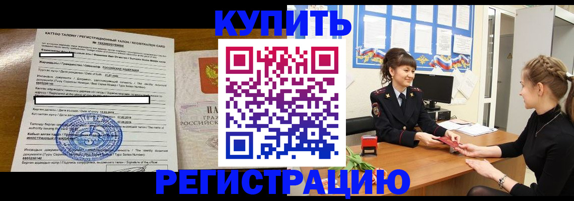 прописка в квартире в Кировске