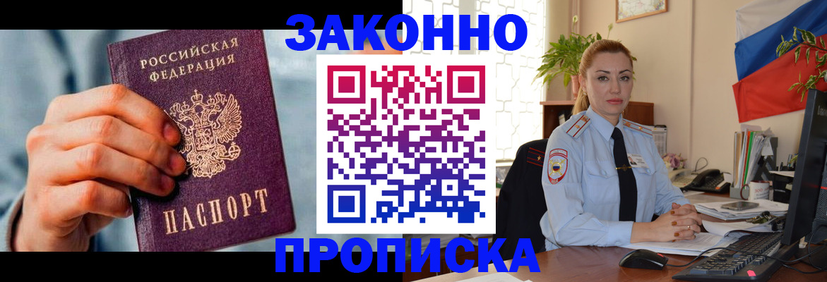 регистрация в Кировске