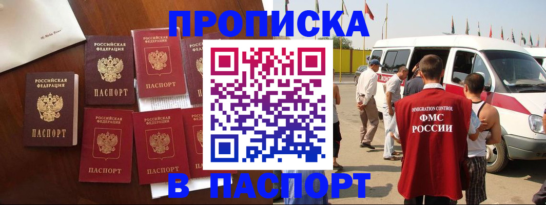 прописка для кредита в Кировске